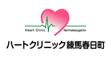 ハートクリニック練馬春日町